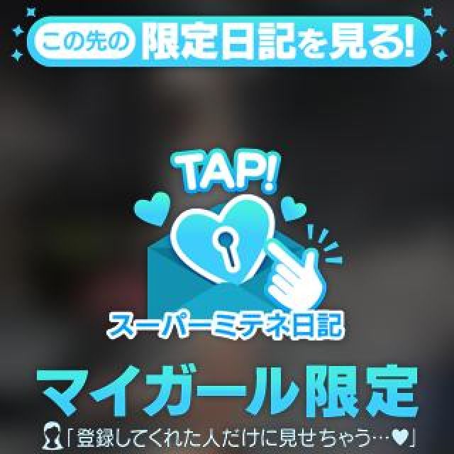 【千葉風俗】栄町ソープランド アラカルト【-A La Carte-】さやの日記画像
