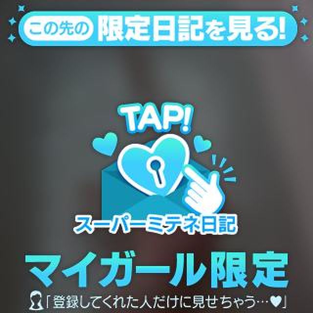 【千葉風俗】栄町ソープランド アラカルト【-A La Carte-】さやの日記画像
