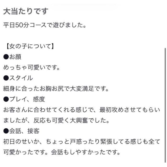【千葉風俗】栄町ソープランド アラカルト【-A La Carte-】すいの日記画像