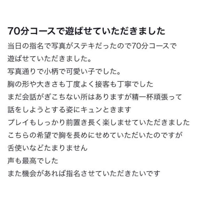 【千葉風俗】栄町ソープランド アラカルト【-A La Carte-】すいの日記画像