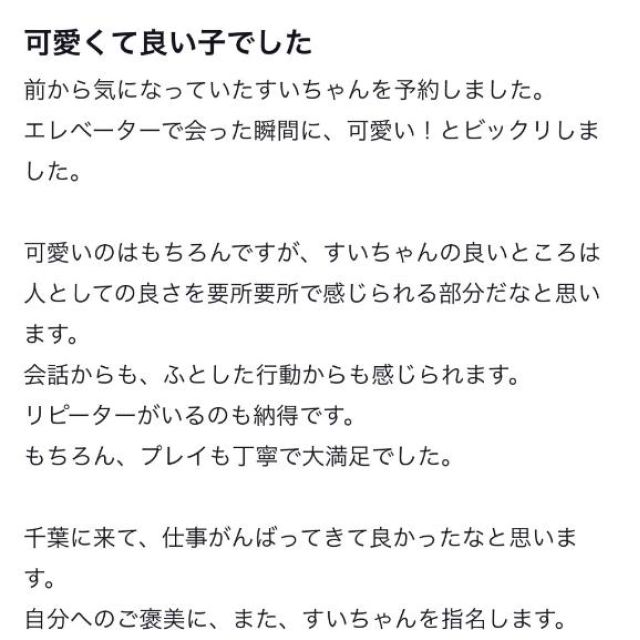 【千葉風俗】栄町ソープランド アラカルト【-A La Carte-】すいの日記画像