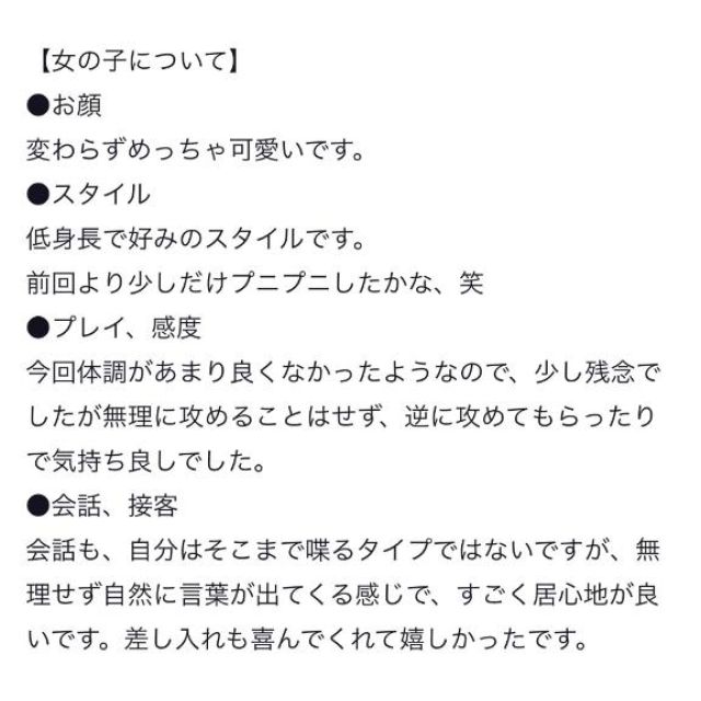 【千葉風俗】栄町ソープランド アラカルト【-A La Carte-】すいの日記画像
