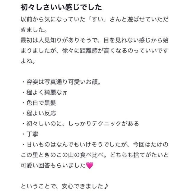 【千葉風俗】栄町ソープランド アラカルト【-A La Carte-】すいの日記画像