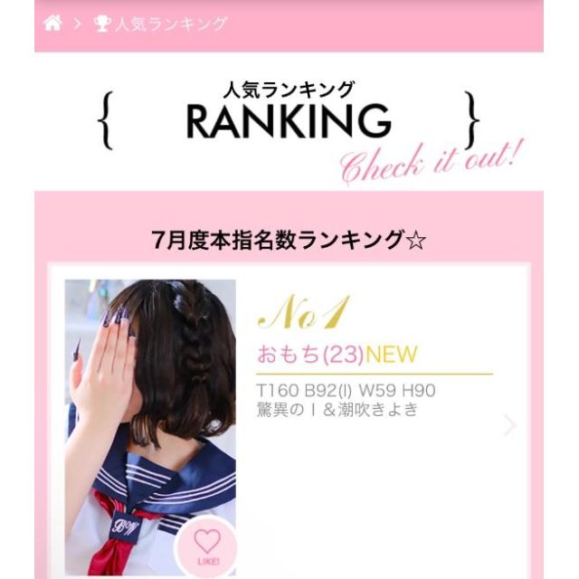【千葉風俗】栄町ソープランド アラカルト【-A La Carte-】おもちの日記画像