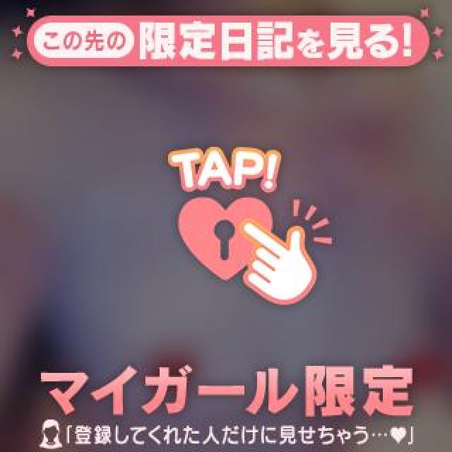【千葉風俗】栄町ソープランド アラカルト【-A La Carte-】まとの日記画像