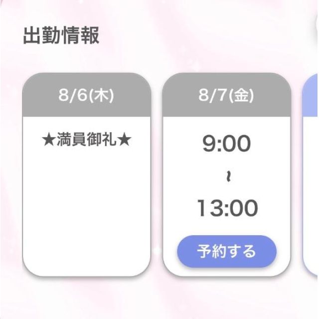 【千葉風俗】栄町ソープランド アラカルト【-A La Carte-】ひとか【短いけどシフト！】日記画像
