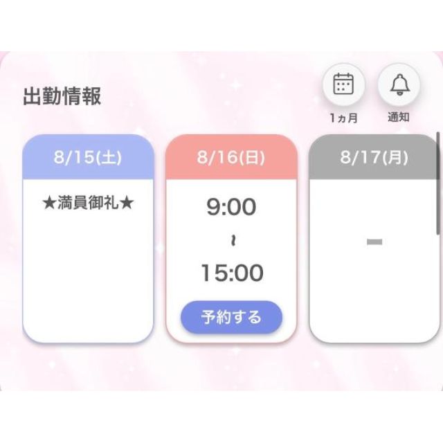 【千葉風俗】栄町ソープランド アラカルト【-A La Carte-】ひとかの日記画像