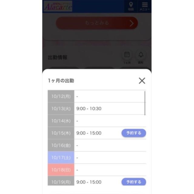 【千葉風俗】栄町ソープランド アラカルト【-A La Carte-】ひとかの日記画像