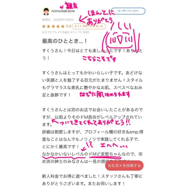 【千葉風俗】栄町ソープランド アラカルト【-A La Carte-】すくう【生まれ変わ...】日記画像