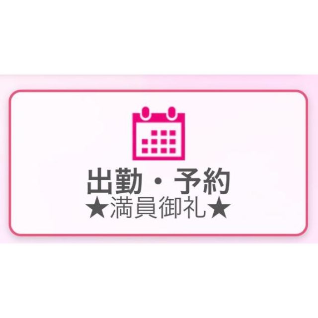 【千葉風俗】栄町ソープランド アラカルト【-A La Carte-】みりあの日記画像