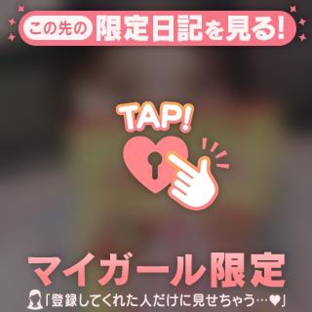 【千葉風俗】栄町ソープランド アラカルト【-A La Carte-】りな【らぶ‎(っ...】日記画像
