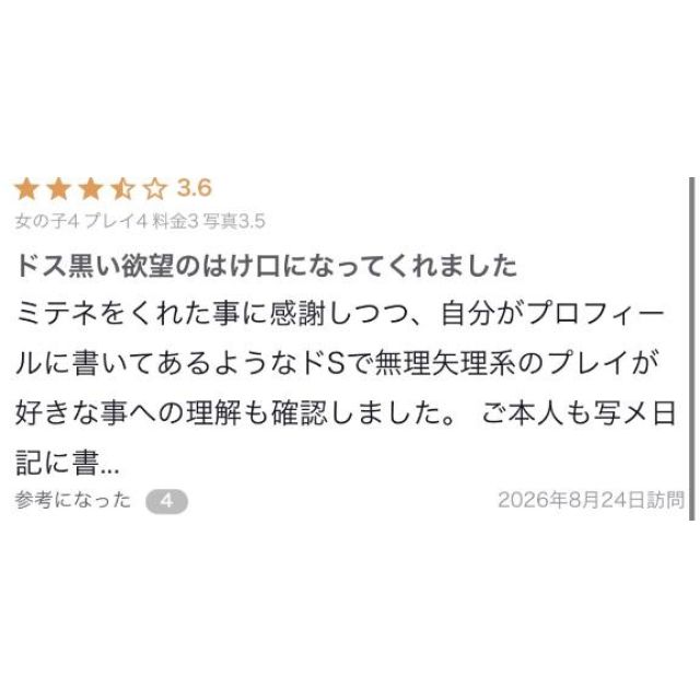 【千葉風俗】栄町ソープランド アラカルト【-A La Carte-】かなめの日記画像