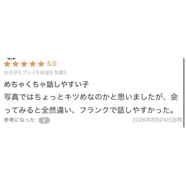 【千葉風俗】栄町ソープランド アラカルト【-A La Carte-】かなめの日記画像