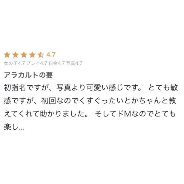 【千葉風俗】栄町ソープランド アラカルト【-A La Carte-】かなめの日記画像