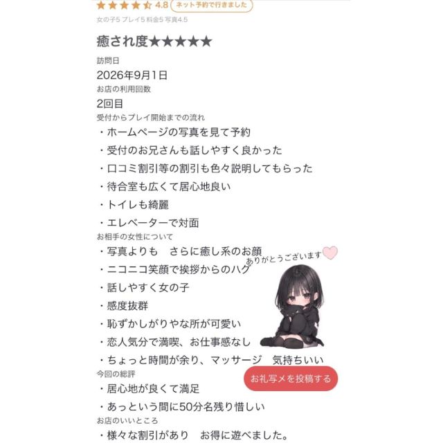 【千葉風俗】栄町ソープランド アラカルト【-A La Carte-】みずきの日記画像