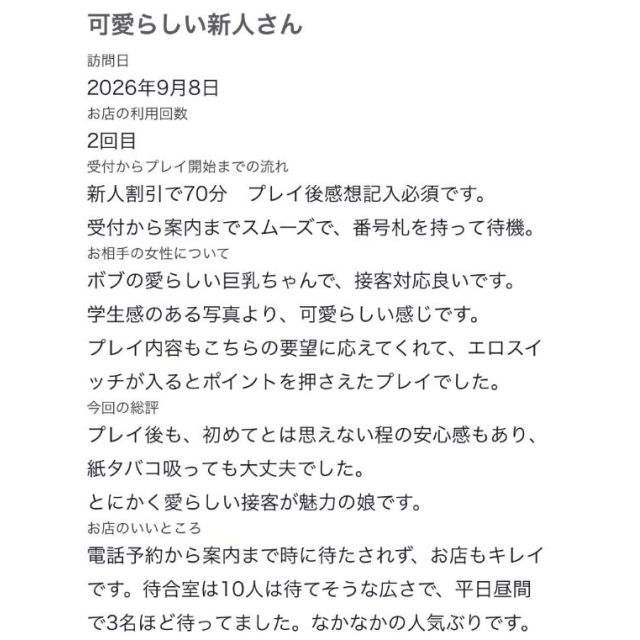 【千葉風俗】栄町ソープランド アラカルト【-A La Carte-】みずきの日記画像