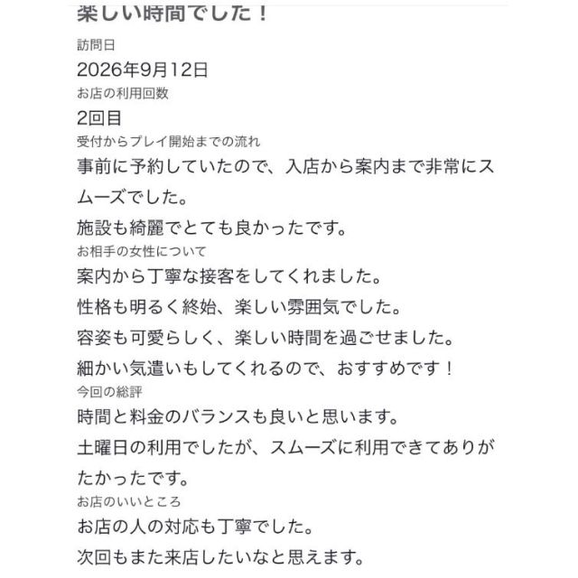 【千葉風俗】栄町ソープランド アラカルト【-A La Carte-】みずきの日記画像