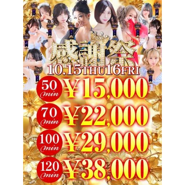 【千葉風俗】栄町ソープランド アラカルト【-A La Carte-】みずき【感謝祭】日記画像