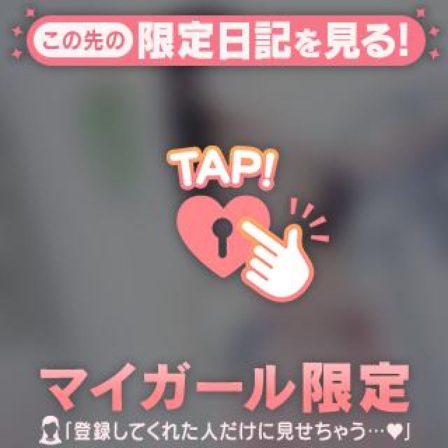 【千葉風俗】栄町ソープランド アラカルト【-A La Carte-】えま【またあした！】日記画像