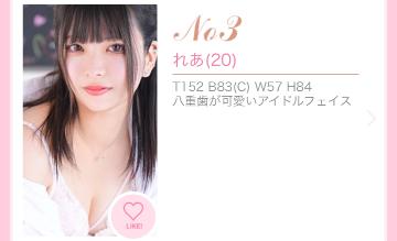 【千葉風俗】栄町ソープランド アラカルト【-A La Carte-】れあの日記画像