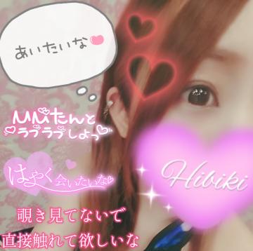 【千葉風俗】栄町ソープランド アラカルト【-A La Carte-】ひびきの日記画像