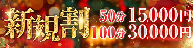 【千葉風俗】栄町ソープランド アラカルト【-A La Carte-】【総額15,000円】当店のご利用初めてのお客様限定イベント開催中