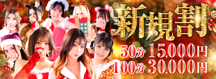 【千葉風俗】栄町ソープランド アラカルト【-A La Carte-】【総額15,000円】当店のご利用初めてのお客様限定イベント開催中