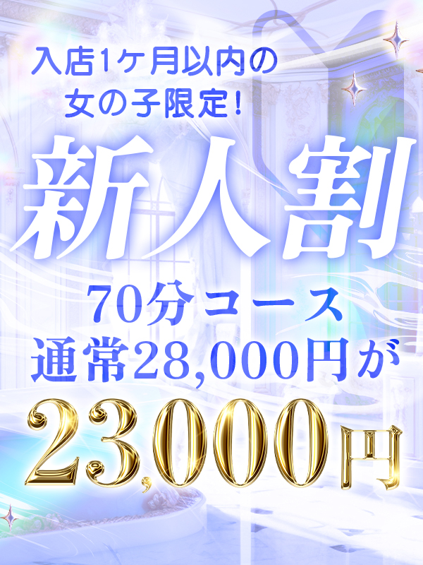 【千葉風俗】栄町ソープランド アラカルト【-A La Carte-】モデルめい写真2