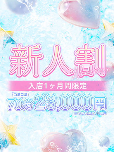 【千葉風俗】栄町ソープランド アラカルト【-A La Carte-】モデルかなめ写真2