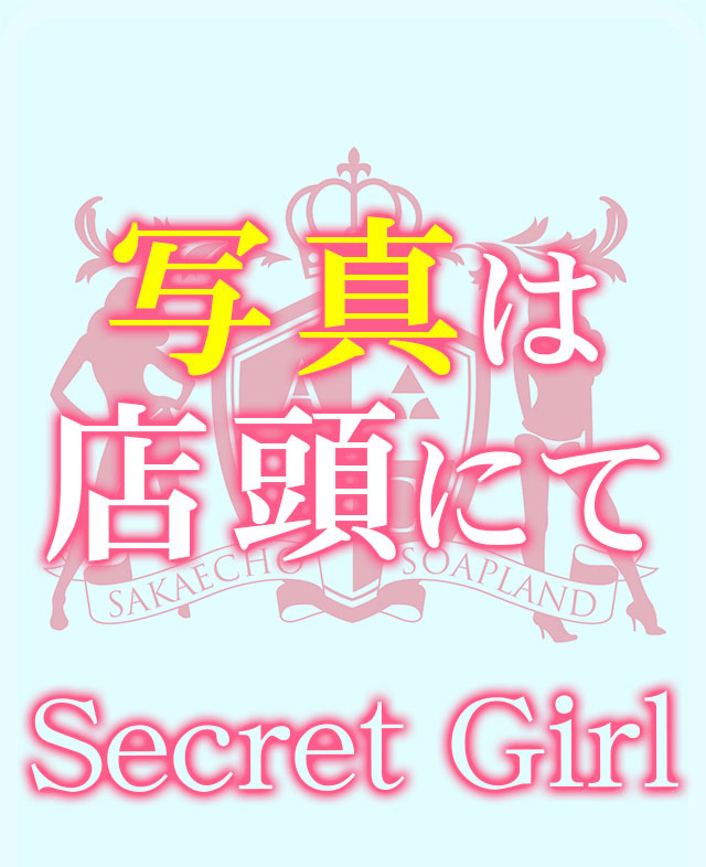 【千葉風俗】栄町ソープランド アラカルト【-A La Carte-】モデルいちご写真1