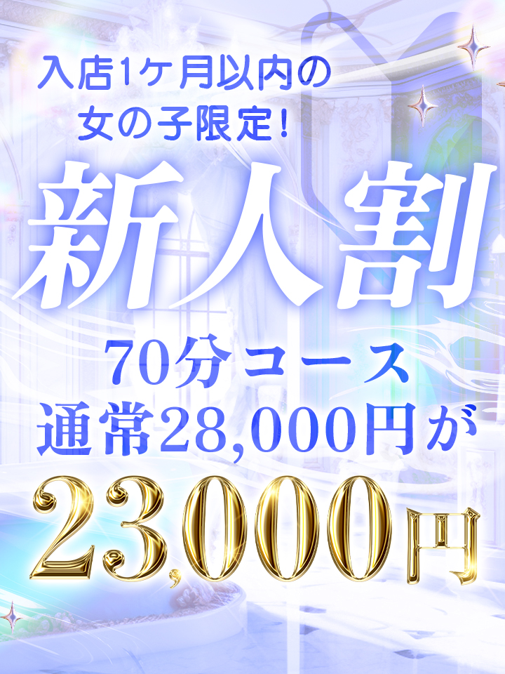 【千葉風俗】栄町ソープランド アラカルト【-A La Carte-】モデルゆま写真2