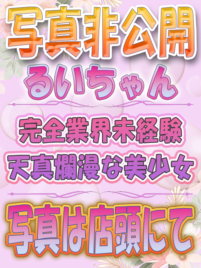 【千葉風俗】栄町ソープランド アラカルト【-A La Carte-】モデルるい写真1