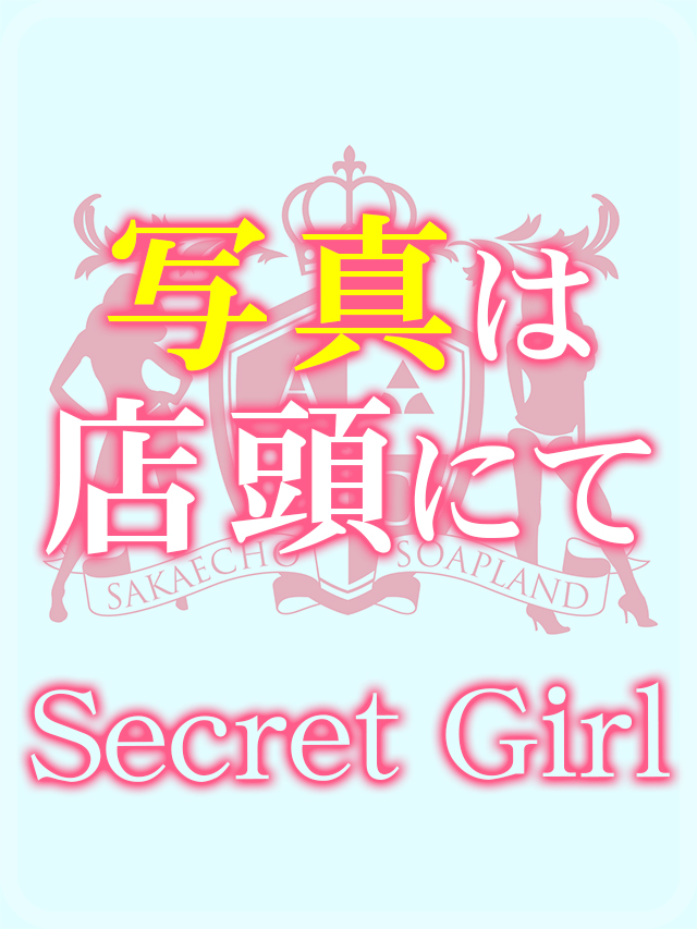 【千葉風俗】栄町ソープランド アラカルト【-A La Carte-】モデルあげ写真1