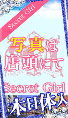 【千葉風俗】栄町ソープランド アラカルト【-A La Carte-】【るる】の写真