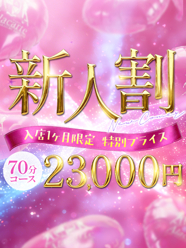 【千葉風俗】栄町ソープランド アラカルト【-A La Carte-】モデルかずは写真2