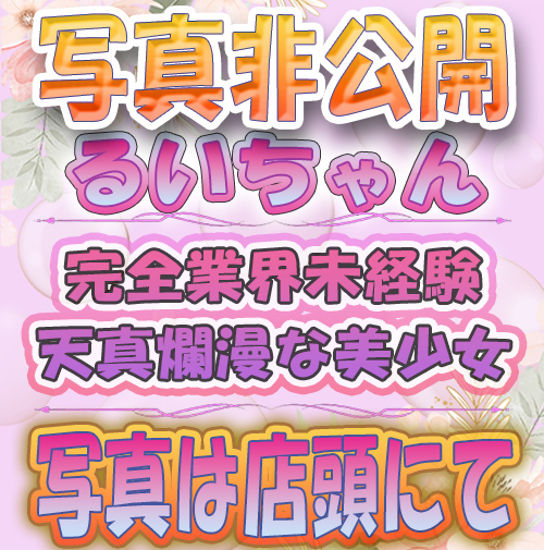 【千葉風俗】栄町ソープランド アラカルト【-A La Carte-】モデルるい写真1