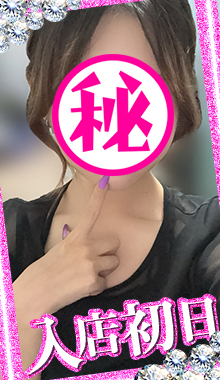 【千葉風俗】栄町ソープランド アラカルト【-A La Carte-】【あまね】の写真