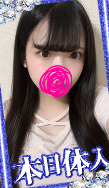 なの