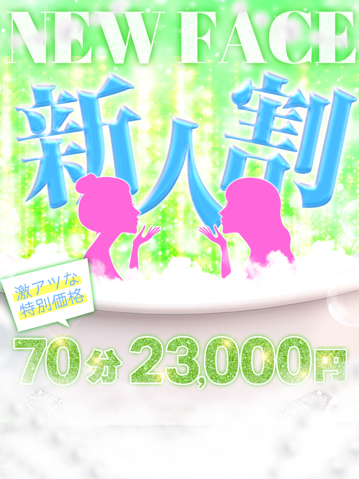 【千葉風俗】栄町ソープランド アラカルト【-A La Carte-】モデルすみれ写真2