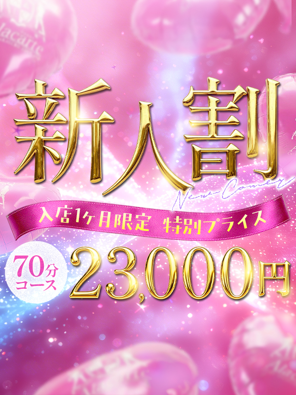 【千葉風俗】栄町ソープランド アラカルト【-A La Carte-】モデルみれい写真2