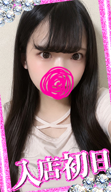 なの