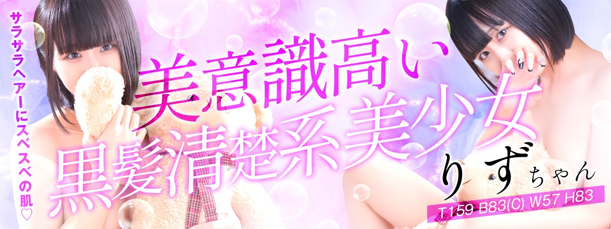 【千葉風俗】栄町ソープランド アラカルト【-A La Carte-】りず