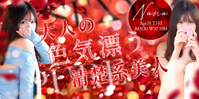 【千葉風俗】栄町ソープランド アラカルト【-A La Carte-】なな