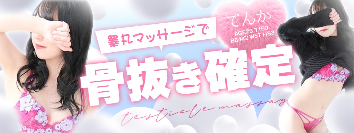 【千葉風俗】栄町ソープランド アラカルト【-A La Carte-】てんか