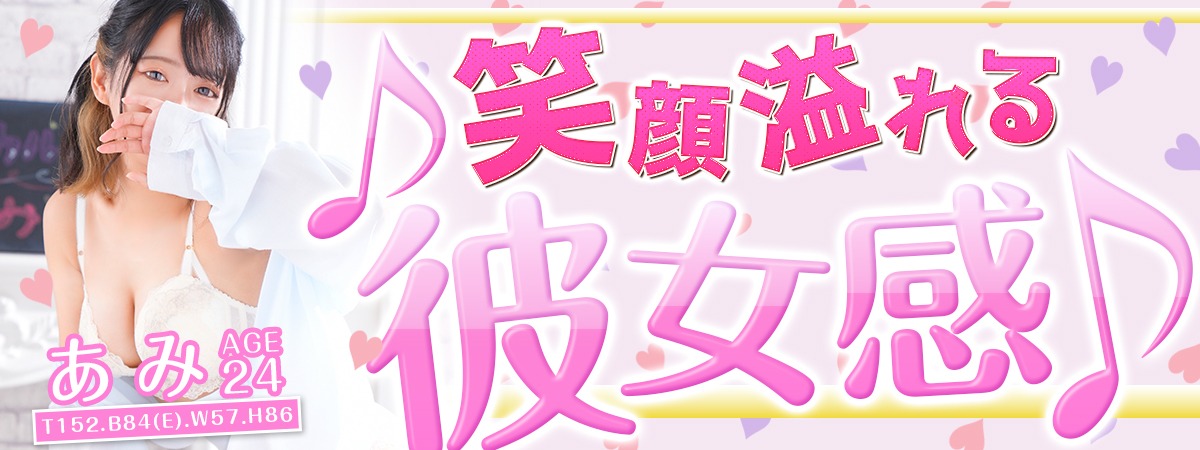 【千葉風俗】栄町ソープランド アラカルト【-A La Carte-】あみ