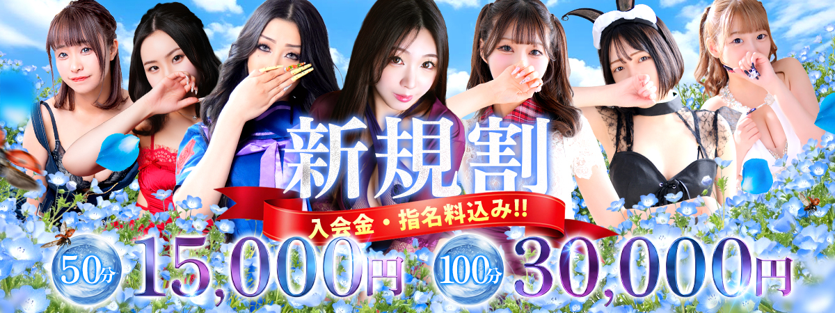 【千葉風俗】栄町ソープランド アラカルト【-A La Carte-】新規割