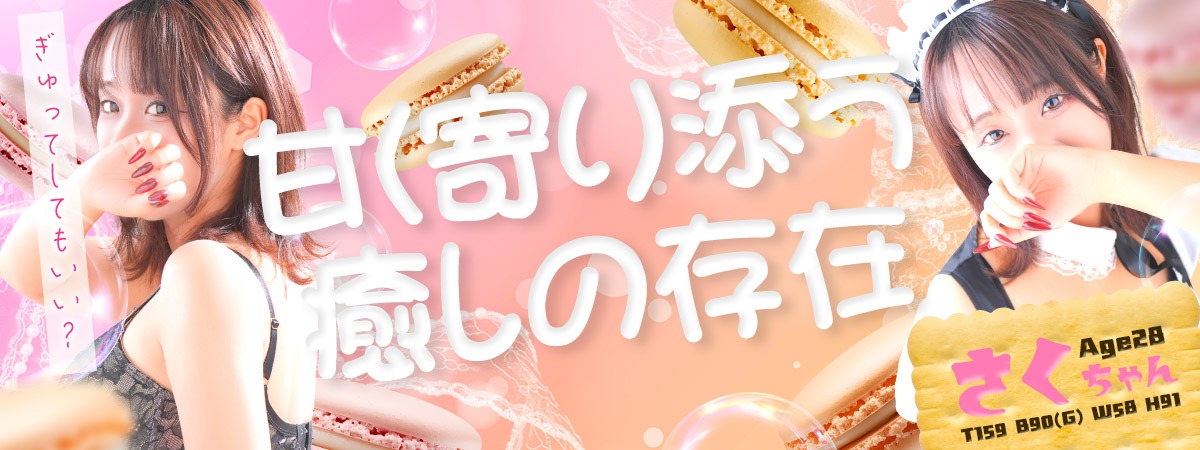【千葉風俗】栄町ソープランド アラカルト【-A La Carte-】さく