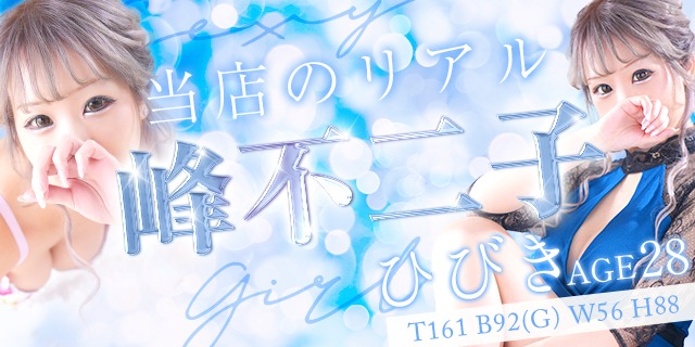 【千葉風俗】栄町ソープランド アラカルト【-A La Carte-】ひびき