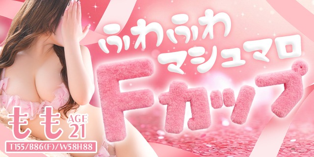 【千葉風俗】栄町ソープランド アラカルト【-A La Carte-】もも