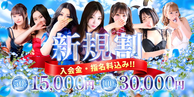 【千葉風俗】栄町ソープランド アラカルト【-A La Carte-】新規割